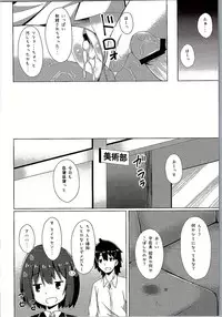 (C90) [Imitation Moon (Narumi Yuu)] Usami-san wa Kyou mo Karamawari (Kono Bijutsubu ni wa Mondai ga Aru!)