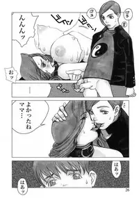 [Anthology] Mother Fucker 7