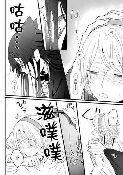 [Shirai bebe] Okitsune Shachou no Saraware Hanayome | 狐狸社长的诱拐新娘 1 [Chinese] [莉赛特汉化组]