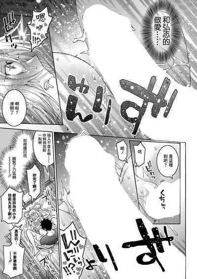 Tsundere Osananajimi wa Typhoon Croquette to Tomoni