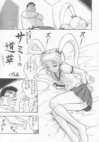 [Momo No Tsubomi] Lolikko LOVE 9