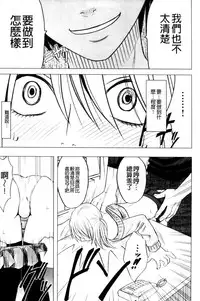 [Crimson (Carmine)] Virgin Train II ~Koakuma Seisai~ | 處女的調教列車2 ~小惡魔制裁~ [Chinese]