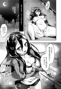 COMIC Kairakuten XTC Vol. 6