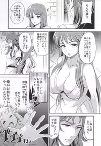 (ParaGin 19) [Momoiro-Rip (Sugar Milk)] Kago no Naka no Megami (Saint Seiya)