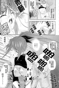 [Nanase Mizuho] PRINCESS FORCE [Chinese]