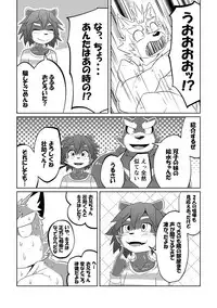 [Koukyuu denimu ni wa shichimi o kakenaide (futee)] PASSION Ookami sou suke no junan [Digital]