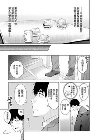 [Shiina] Noraneko Shoujo to no Kurashikata Ch. 4-16 [Chinese] [虎斑木菟漢化] [Digital]