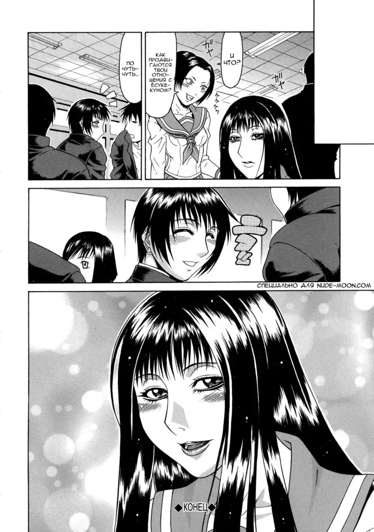 Escape Ch. 3