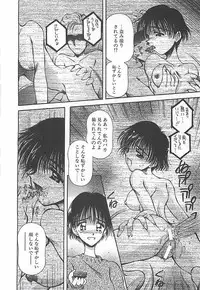 [Usami Yuu] Hajimete no Onegai