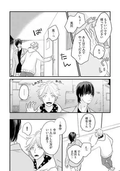 [Pii] Neko niwa Inu wo One More [Digital]