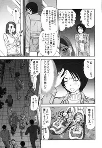 [Sano Takayoshi] Kazamidori Triangle Vol.2