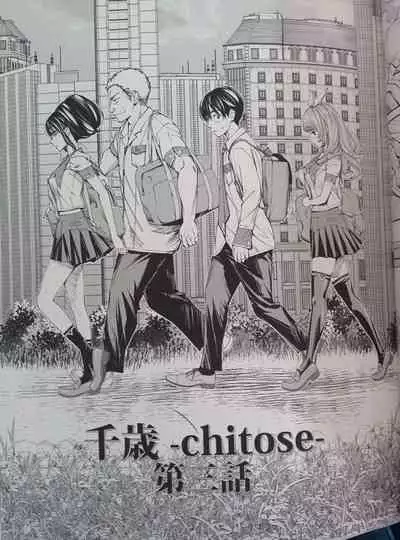 Chitose
