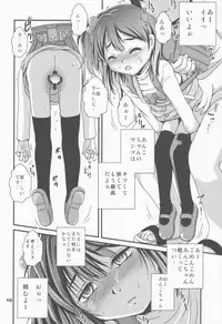 (C84) [RoriE-GO (Saeki Takao)] Chicchai Market (Tamako Market)