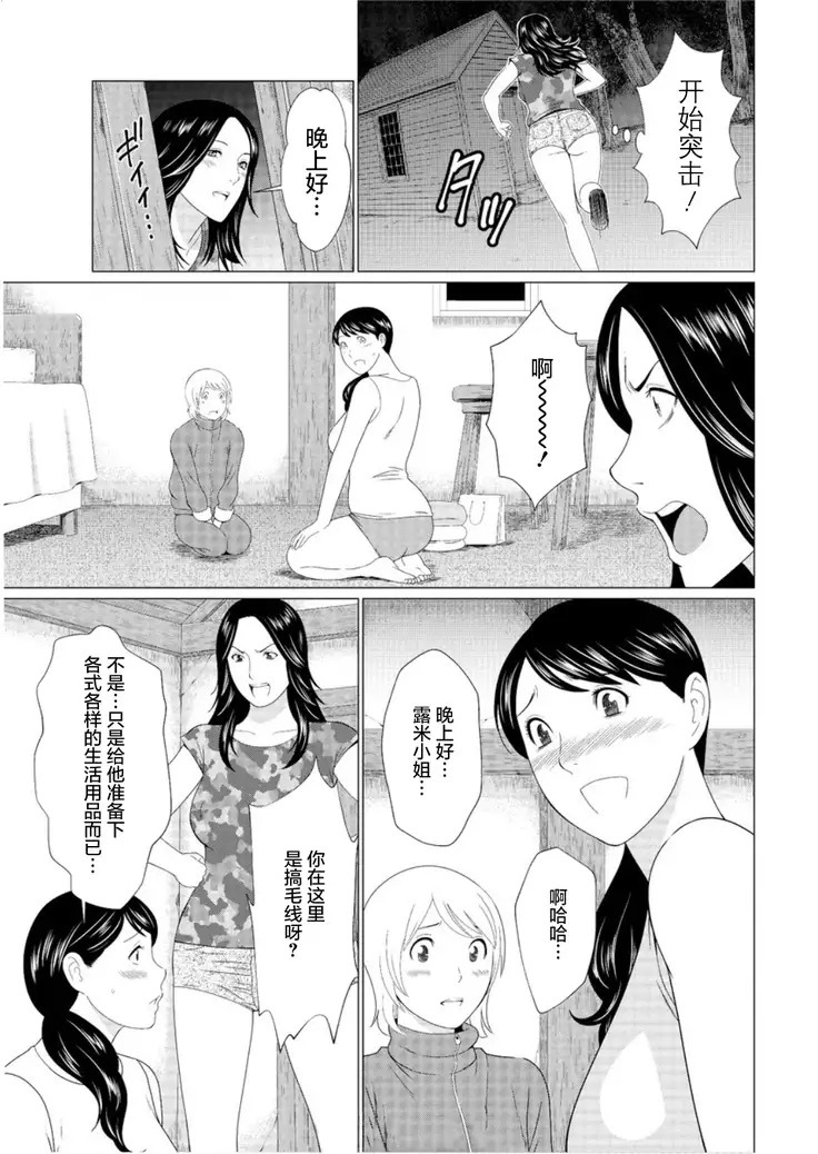 Shinpirou Kitan Ch. 2