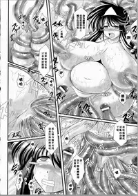 [Oohashi Takayuki] Akuma no Shitsumon [Chinese] [篆儀通文書坊漢化]