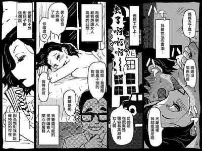 Karada o Urinagara, One Room de Musuko o Sodateteiru Okaa-san no Hanashi