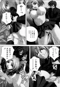 [branshea] nikushin shiiku nikki