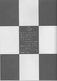 (C61) [Circle Taihei-Tengoku (Towai Raito)] Yume Ramu Hadaka!! (Urusei Yatsura)