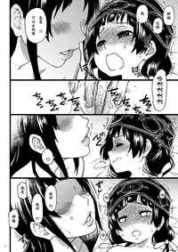 [Okina Keikaku (Shiwasu no Okina)] Pakopako Nakadashi Camp (Kuma Miko) [Chinese] [深紅之刺個人漢化] [Digital]