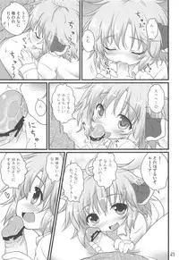 (C81) [Gainamon (Natsu no Koucha)] Nichijou Seikatsu -Ni- (Touhou Project)