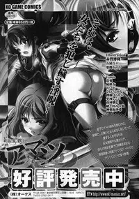 COMIC XO 2007-02 Vol. 9