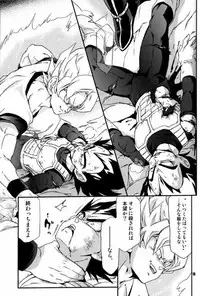 (C75) [Dokugunryu (Norazi, Komakawa Rimi)] Kemono-tachi wa Furusato o Mezasu (Dragon Ball Z)