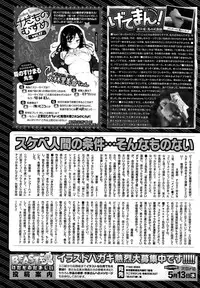 COMIC Kairakuten BEAST 2015-05