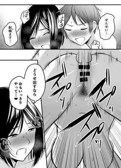 Appli de Macching shita Katabutsu na Moto Tannin Onna Kyoushi to Tsukiaimashita! 2