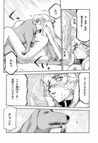 (C60) [LTM. (Taira Hajime)] Nise Dragon Blood! 9