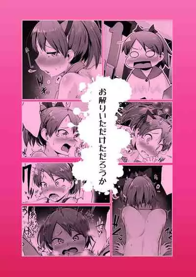 [Owakari Itadaketa darou ka (Umiyamasoze)] Shikinami Omocha Charenji (Kantai Collection -KanColle-) [Chinese] [Digital]