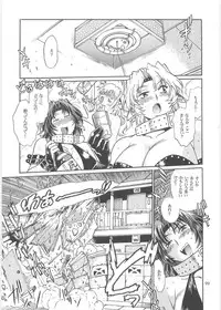 (C76) [Studio Katsudon (Manabe Jouji)] Koisuru Ushi-Chichi - Dear My Ushi-Chichi 2