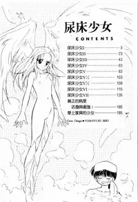 [Ditama Bow] Sei Naru Gyouzui [Chinese]