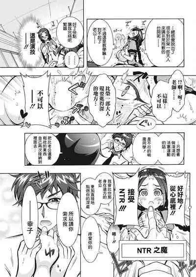 Tokushu Kango Senmon Gakkou Gohoushi Gakuen Ch. 4