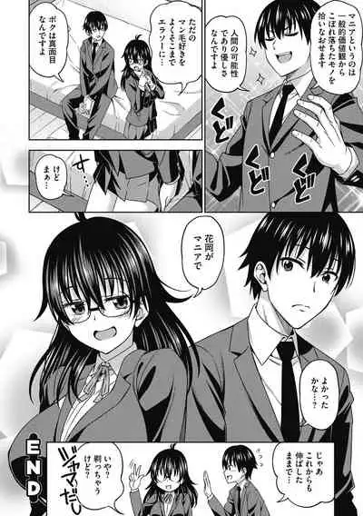 [Asuhiro] Kimi no Konomi ni [Digital]