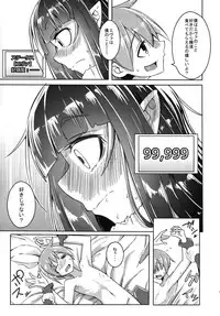 (C88) [SlapStickStrike (Stealth Changing Line)] Watashi no Koibito o Shoukai Shimasu! EX4 (Monster Girl Quest!)