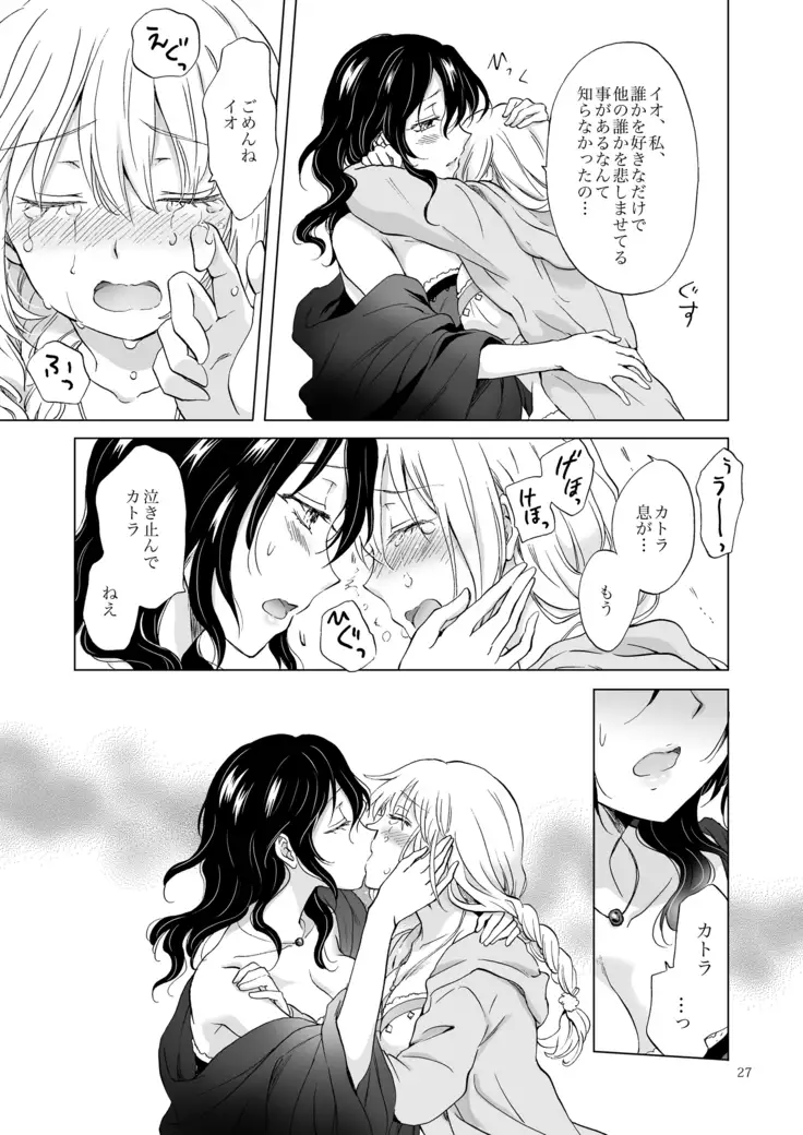 EARTH GIRLS KAZITU Kōhen