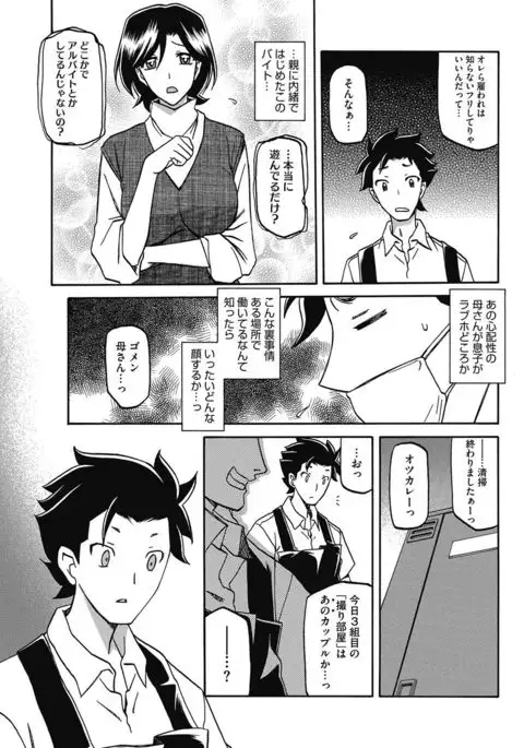 COMIC HOTMiLK Koime Vol. 5