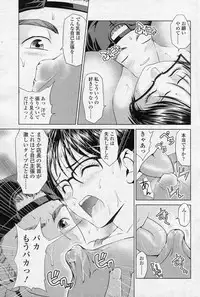 [Yumeiro Gurasan] Miwaku no Herbal Tea (COMIC SIGMA 2010-11 Vol.50)