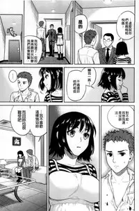 [Sugaishi] Tabezakari [Chinese] [纯爱の隙间娘扫图]