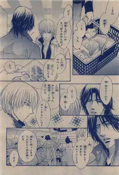 BE・BOY GOLD 2009-12