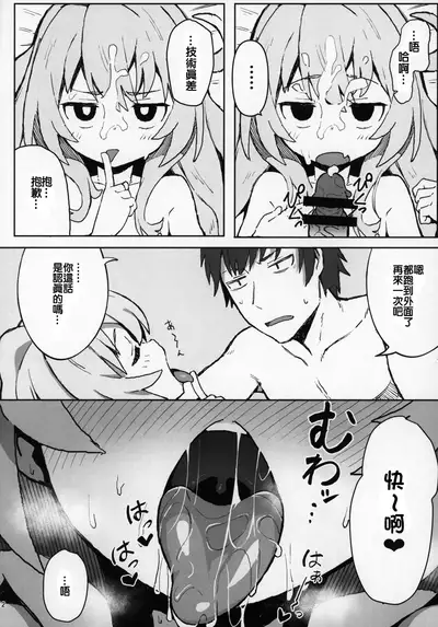 (C96) [Dagashiya (Wagashi)] Toradora! no Erohon (Toradora!) [Chinese] [oxt04389漢化]