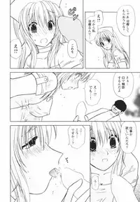 [Sakura Sae] Happy Love Life