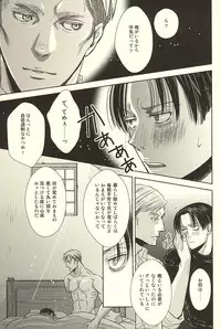 (SPARK10) [Lilith (Matthew★Mallow)] Kurai Umi no Mori de (Shingeki no Kyojin)