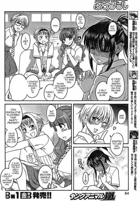 Bra Girl - Chapter 3