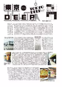 Web Manga Bangaichi Vol. 24