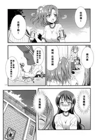 [Kaguya Hime Koubou (Gekka Kaguya)] Futana Live! 2 (Love Live!) [Chinese] [沒有漢化] [Digital]