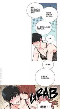 [The Jinshan] Sadistic Beauty Ch.1-22 [Chinese] [17汉化]