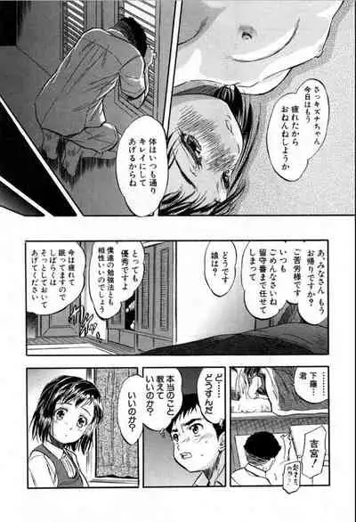 BUSTER COMIC 2016-11