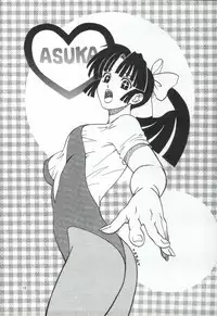 (C65) [Atelier Sava (various)] Open Invitation (Urusei Yatsura)
