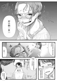 Hajimete no Netorare Maso-ka Choukyou 4